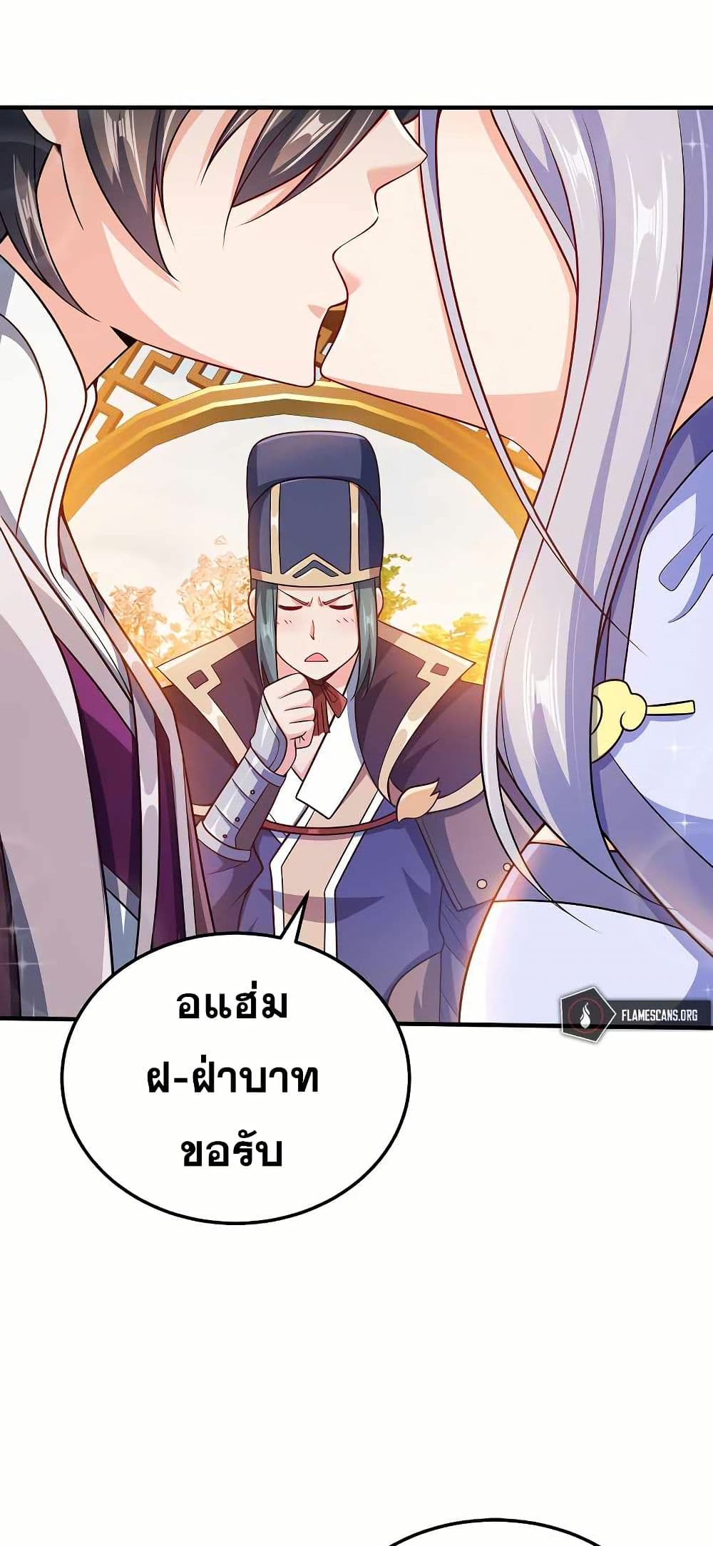 My Wife is Actually the Future Tyrant Empress page 10