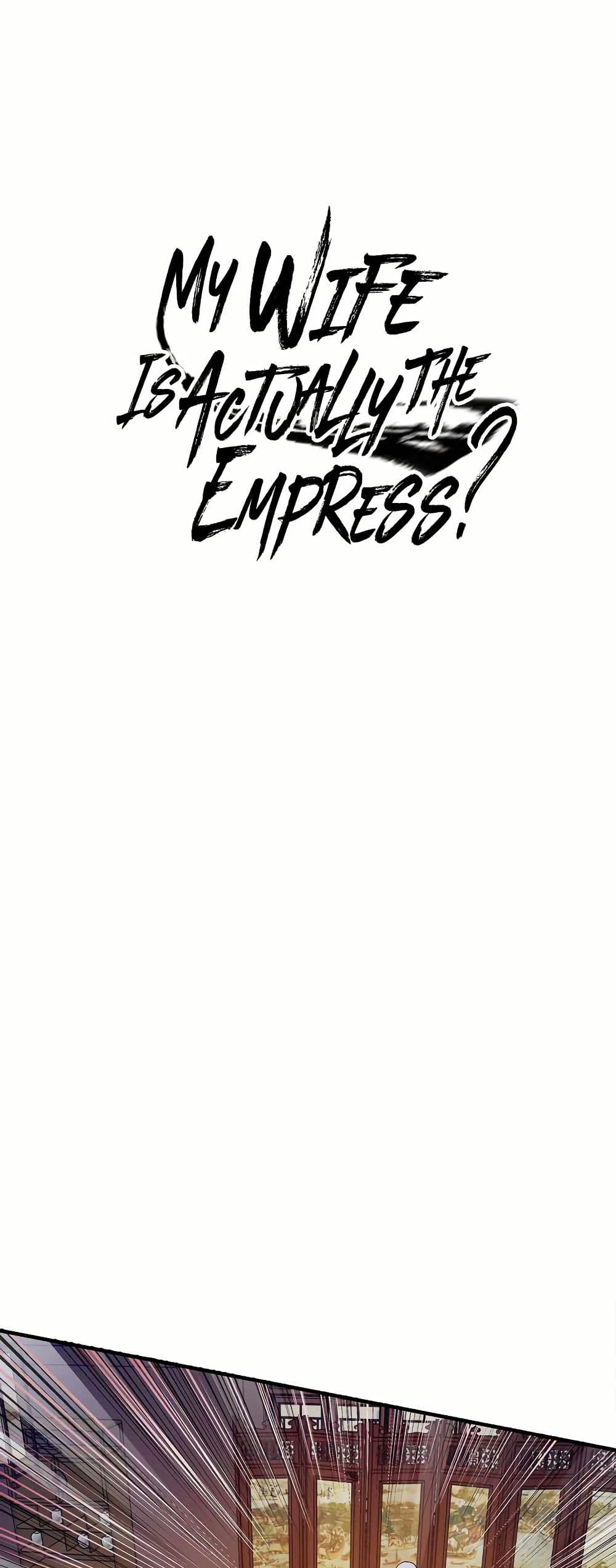 My Wife is Actually the Future Tyrant Empress page 1