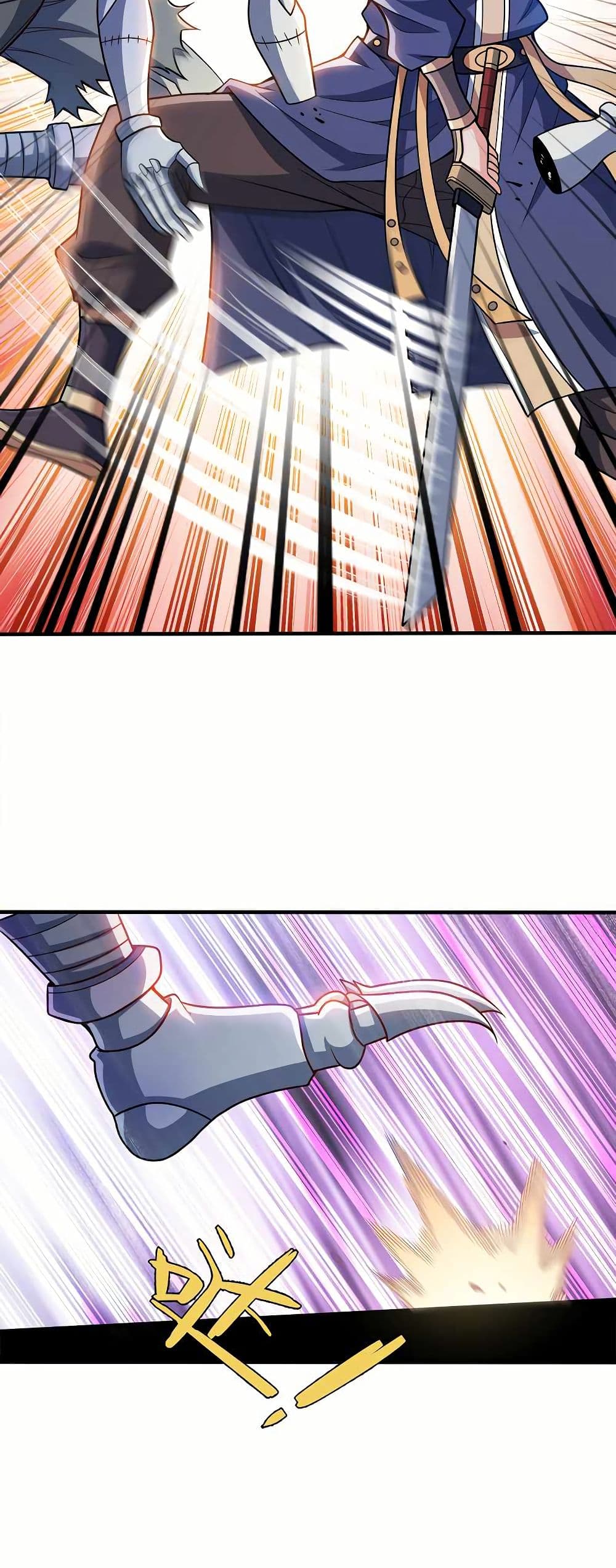 My Wife is Actually the Future Tyrant Empress page 4