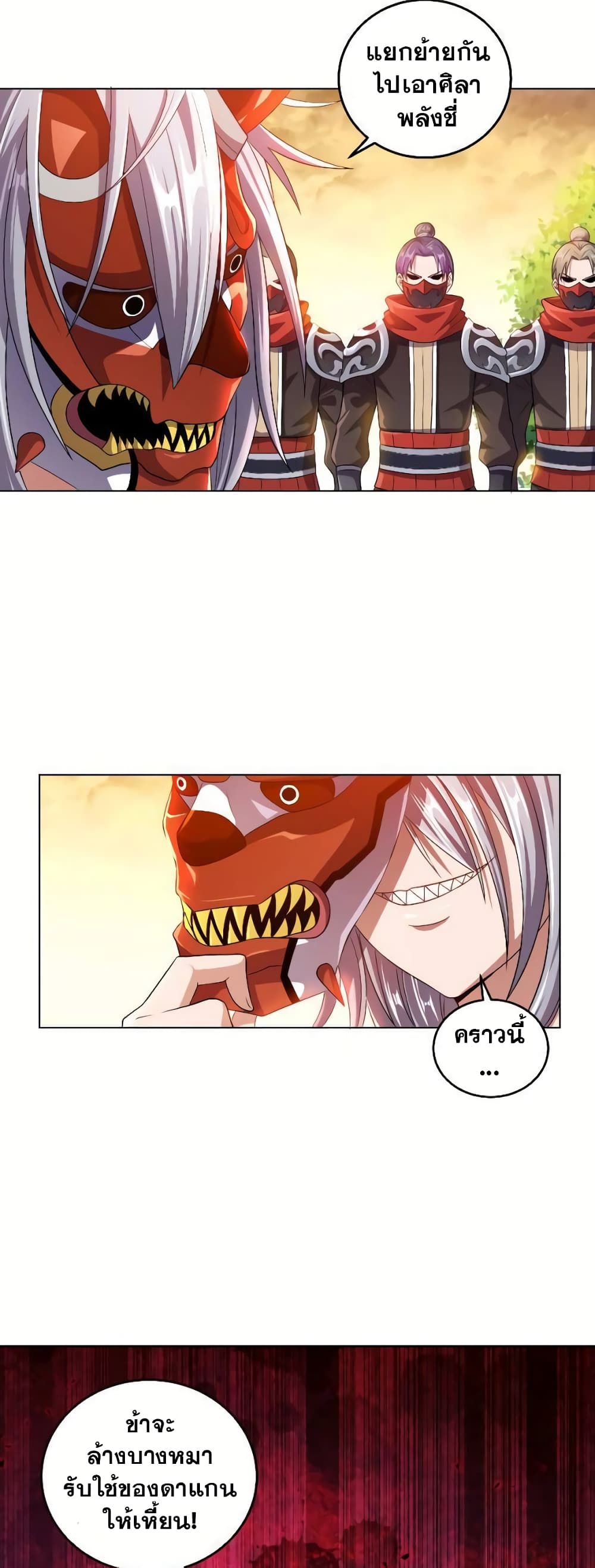My Wife is Actually the Future Tyrant Empress page 28
