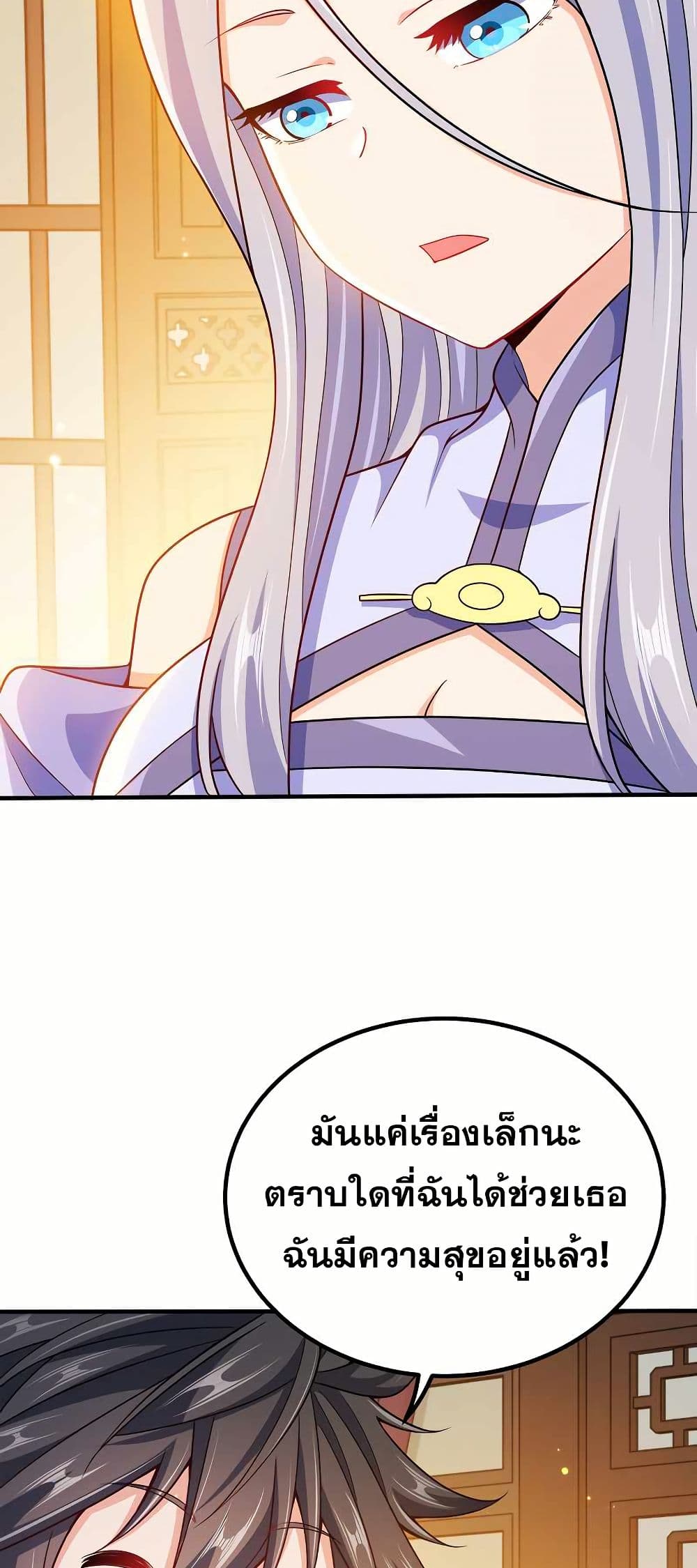 My Wife is Actually the Future Tyrant Empress page 9