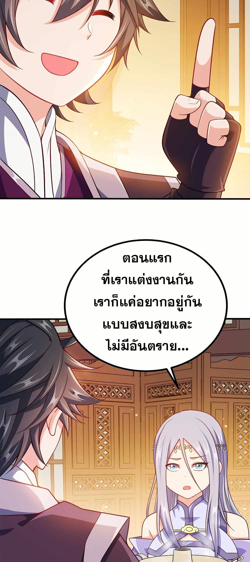 My Wife is Actually the Future Tyrant Empress page 10