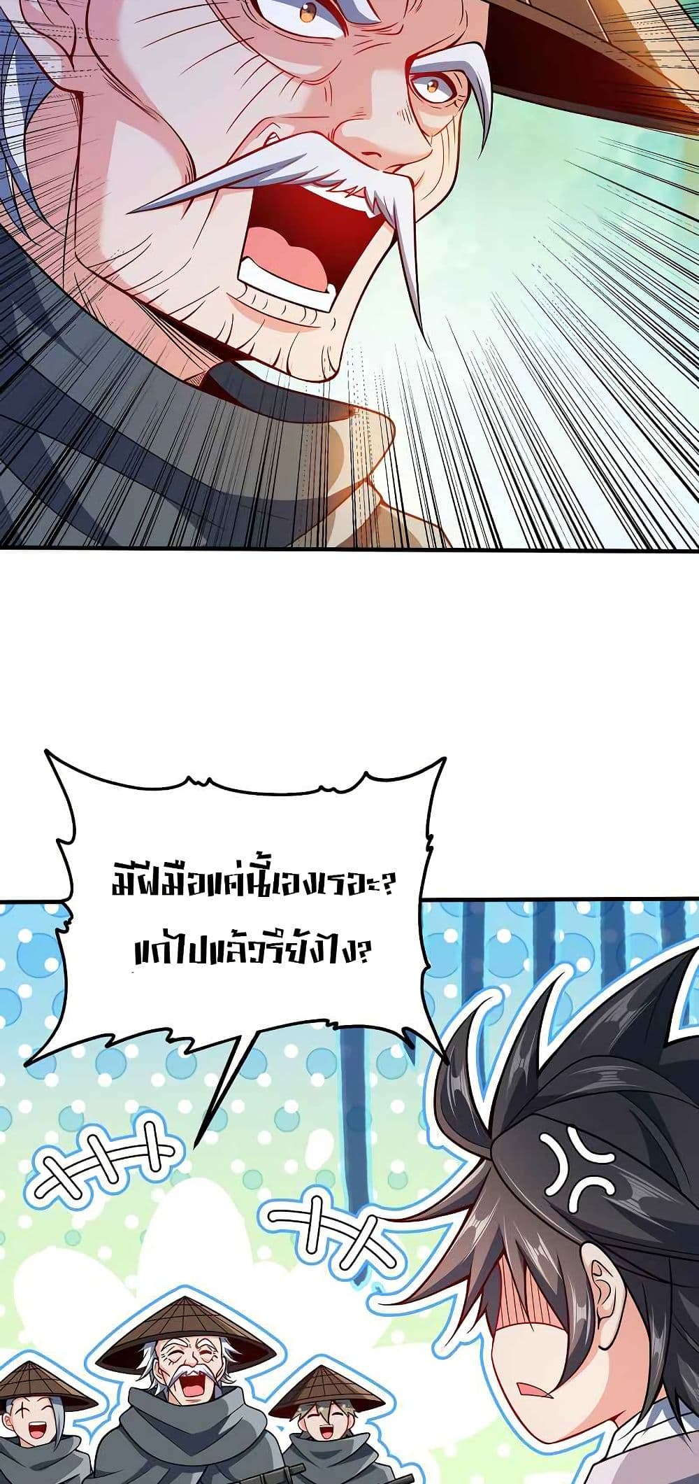 My Wife is Actually the Future Tyrant Empress page 9