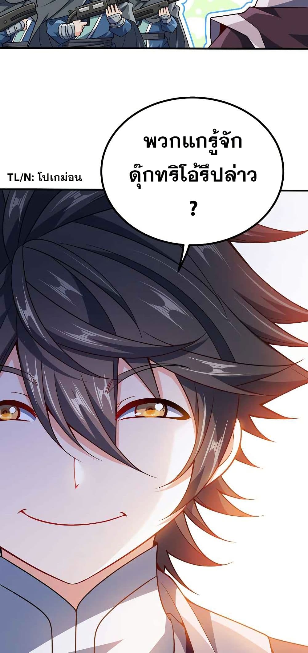My Wife is Actually the Future Tyrant Empress page 10