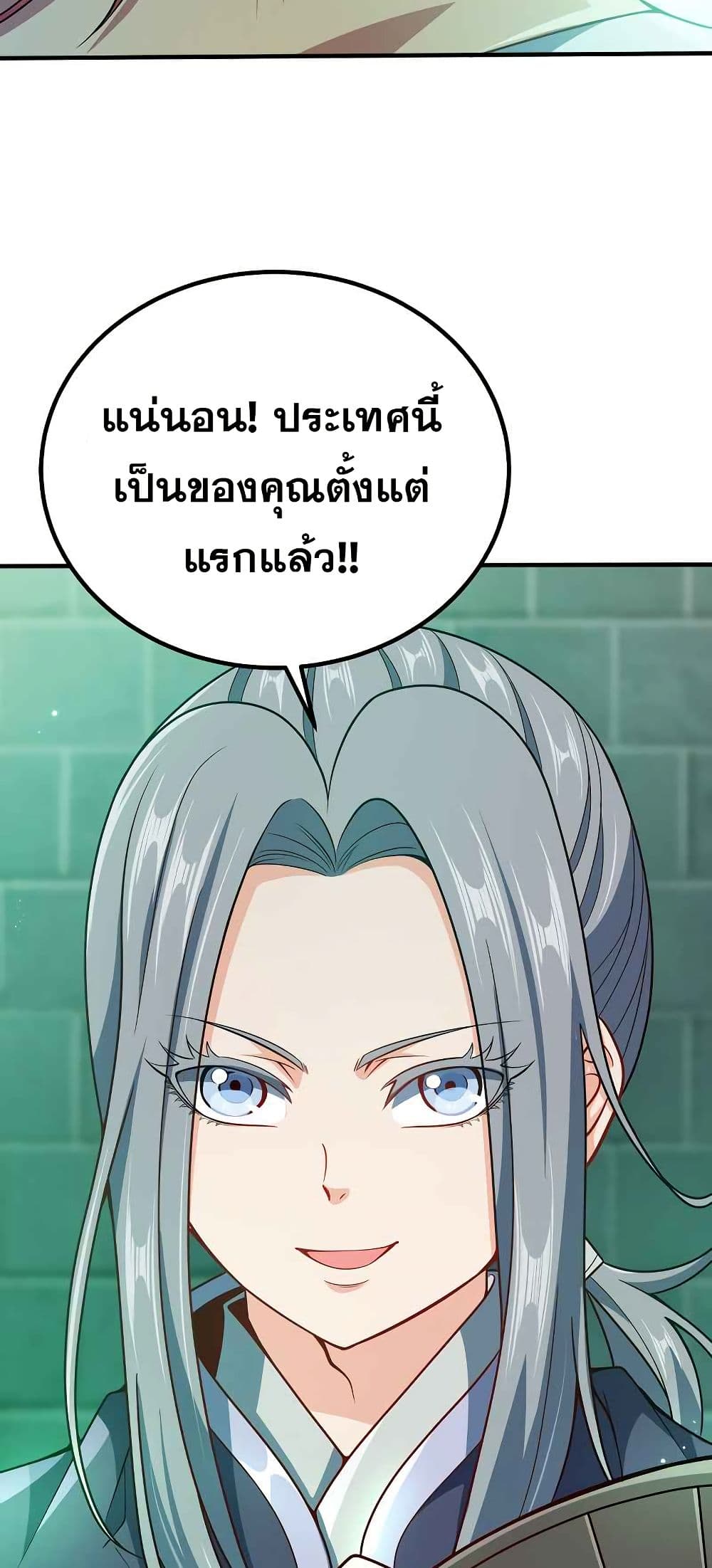 My Wife is Actually the Future Tyrant Empress page 10