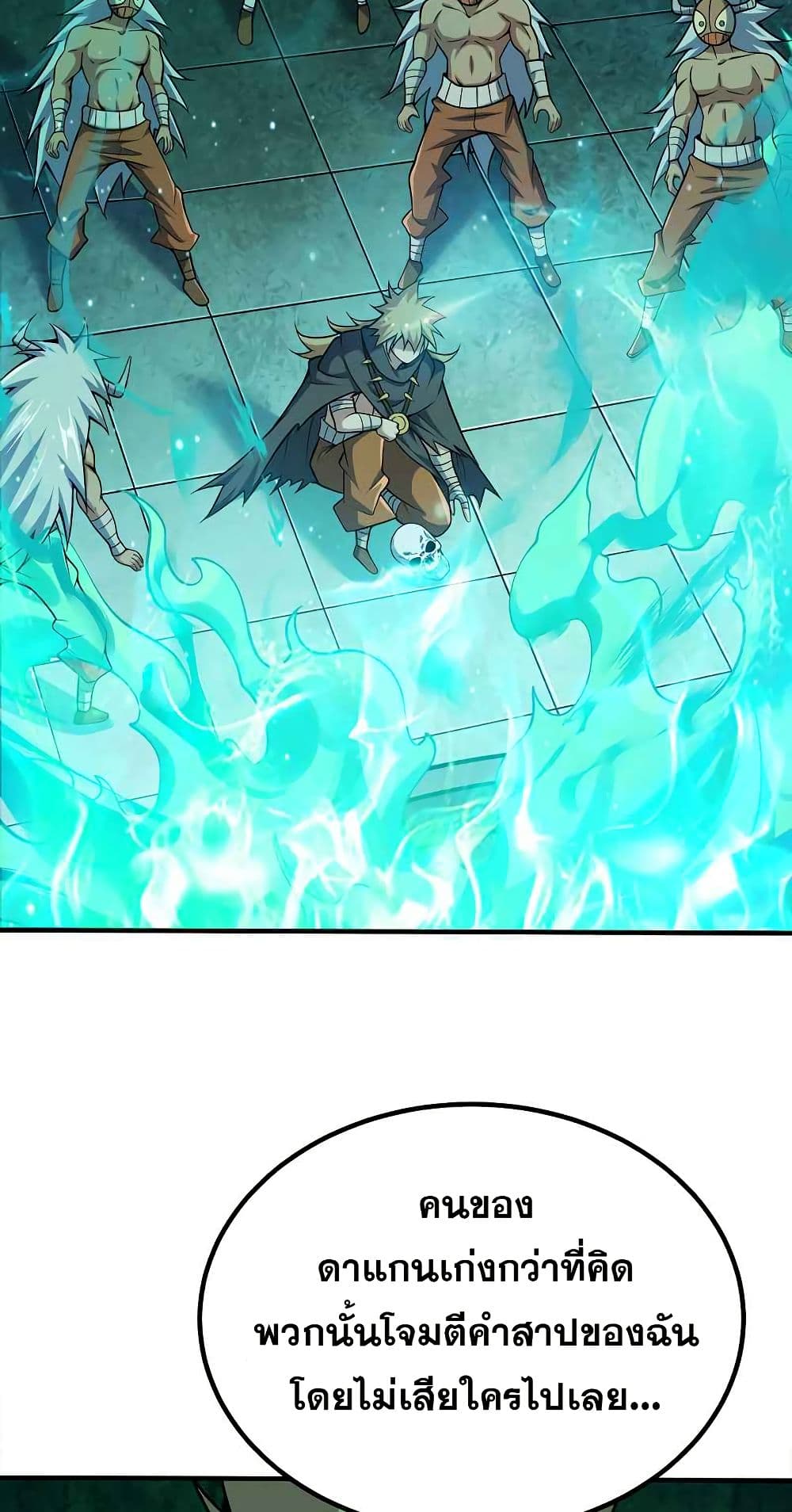 My Wife is Actually the Future Tyrant Empress page 5