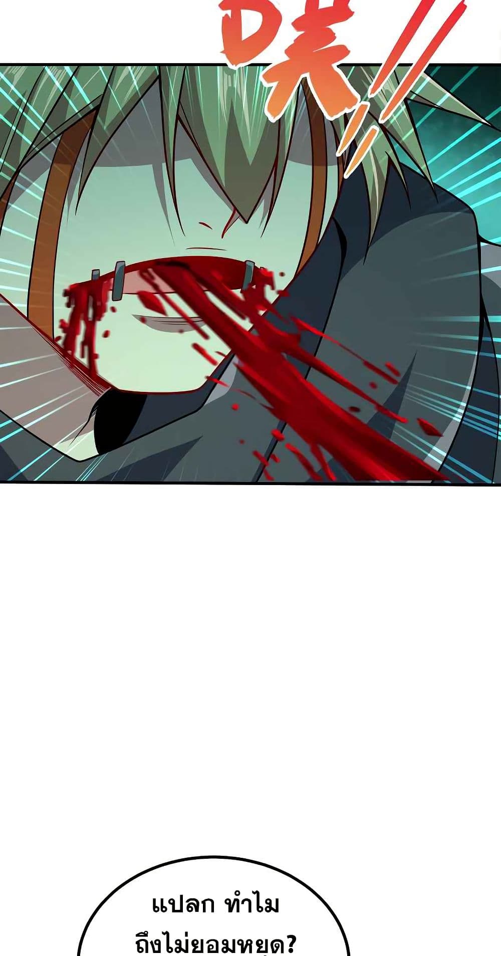 My Wife is Actually the Future Tyrant Empress page 7