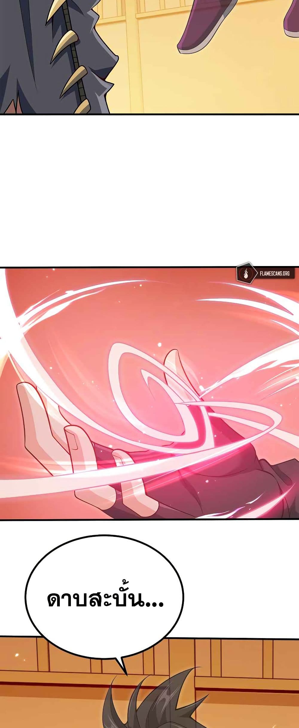 My Wife is Actually the Future Tyrant Empress page 9