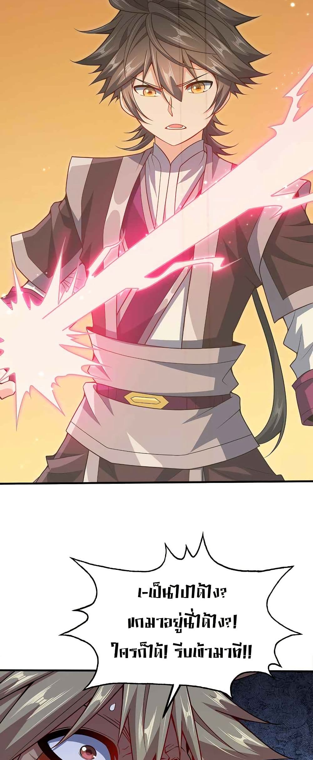 My Wife is Actually the Future Tyrant Empress page 10