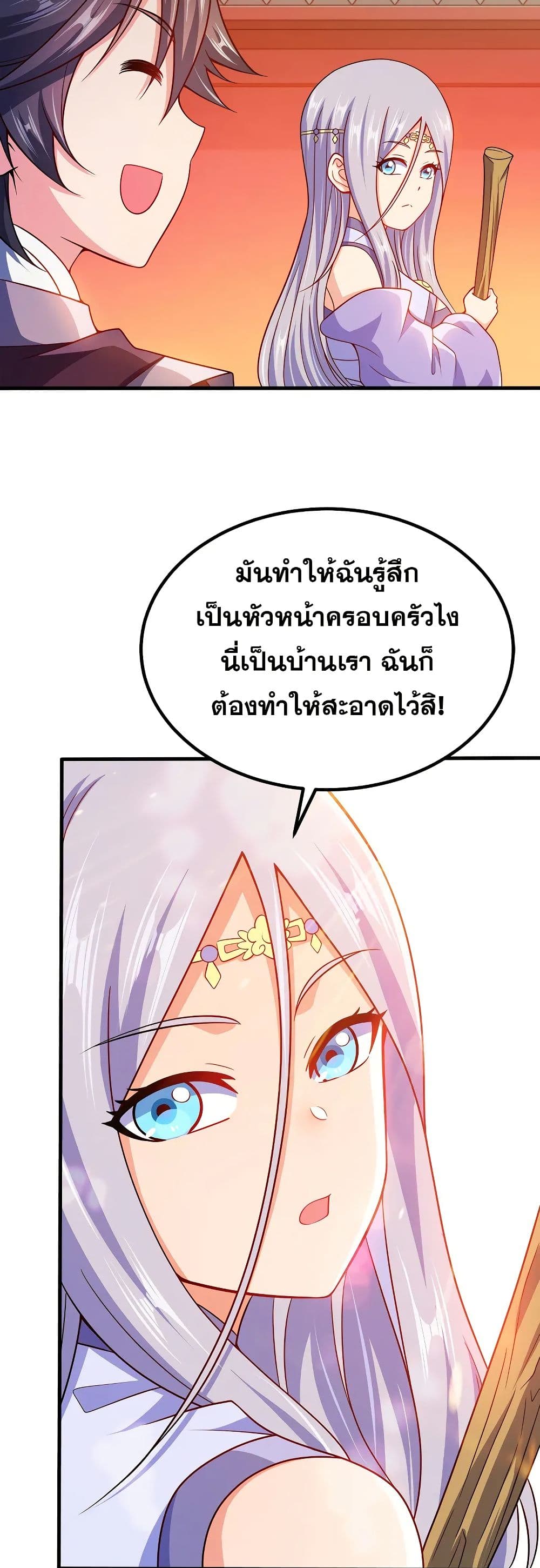 My Wife is Actually the Future Tyrant Empress page 3