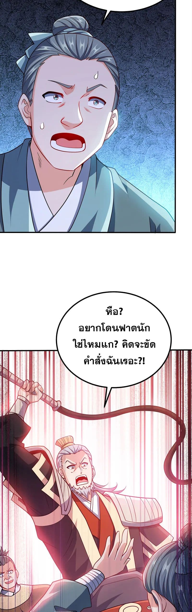 My Wife is Actually the Future Tyrant Empress page 7