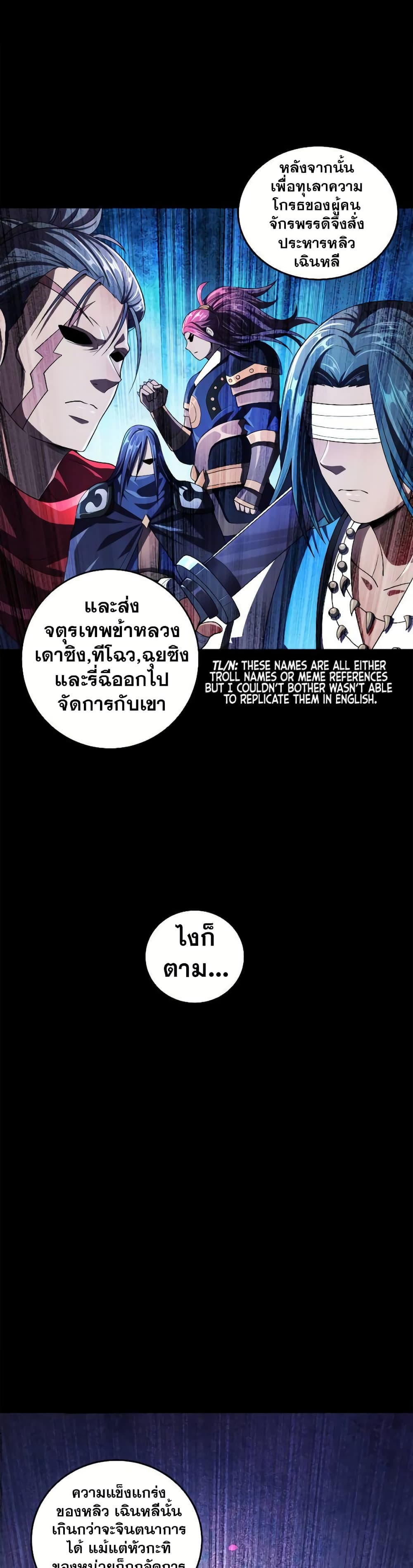 My Wife is Actually the Future Tyrant Empress page 9