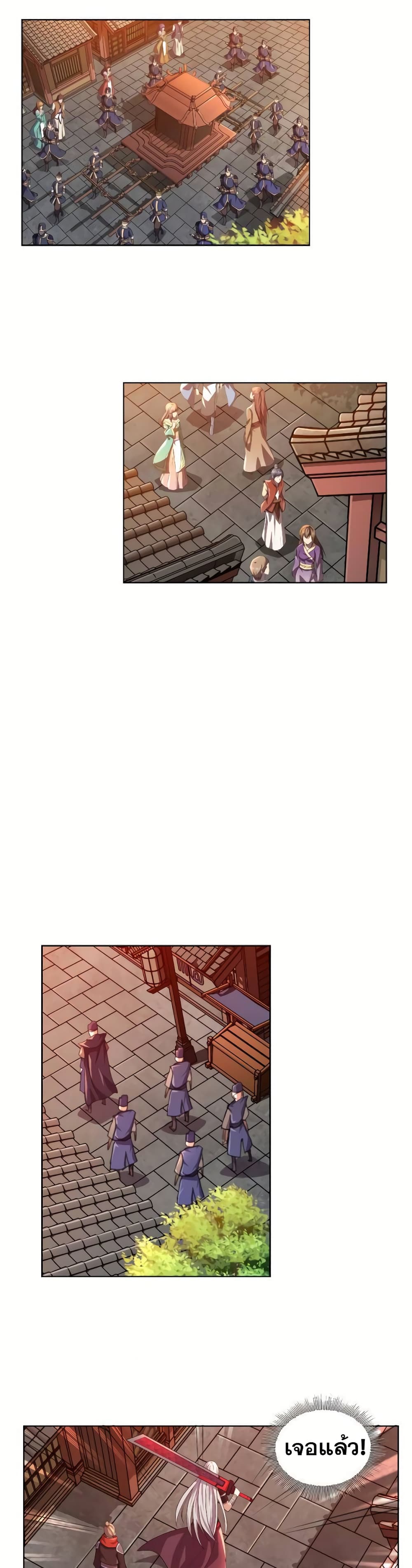 My Wife is Actually the Future Tyrant Empress page 18