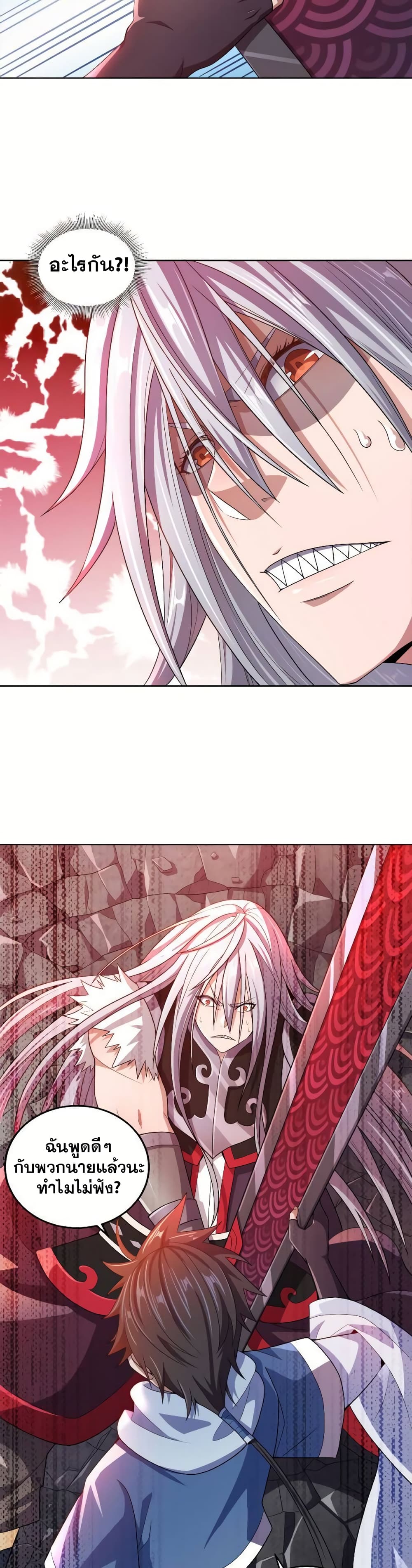 My Wife is Actually the Future Tyrant Empress page 28