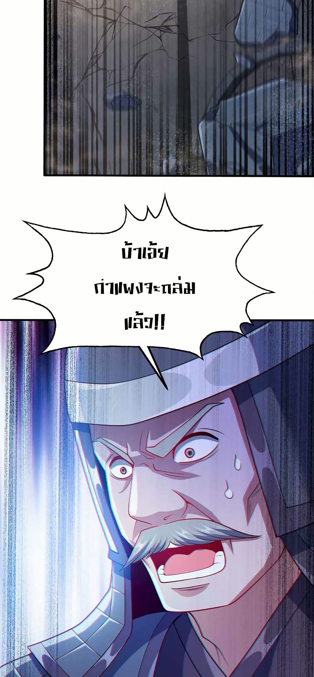 My Wife is Actually the Future Tyrant Empress page 6