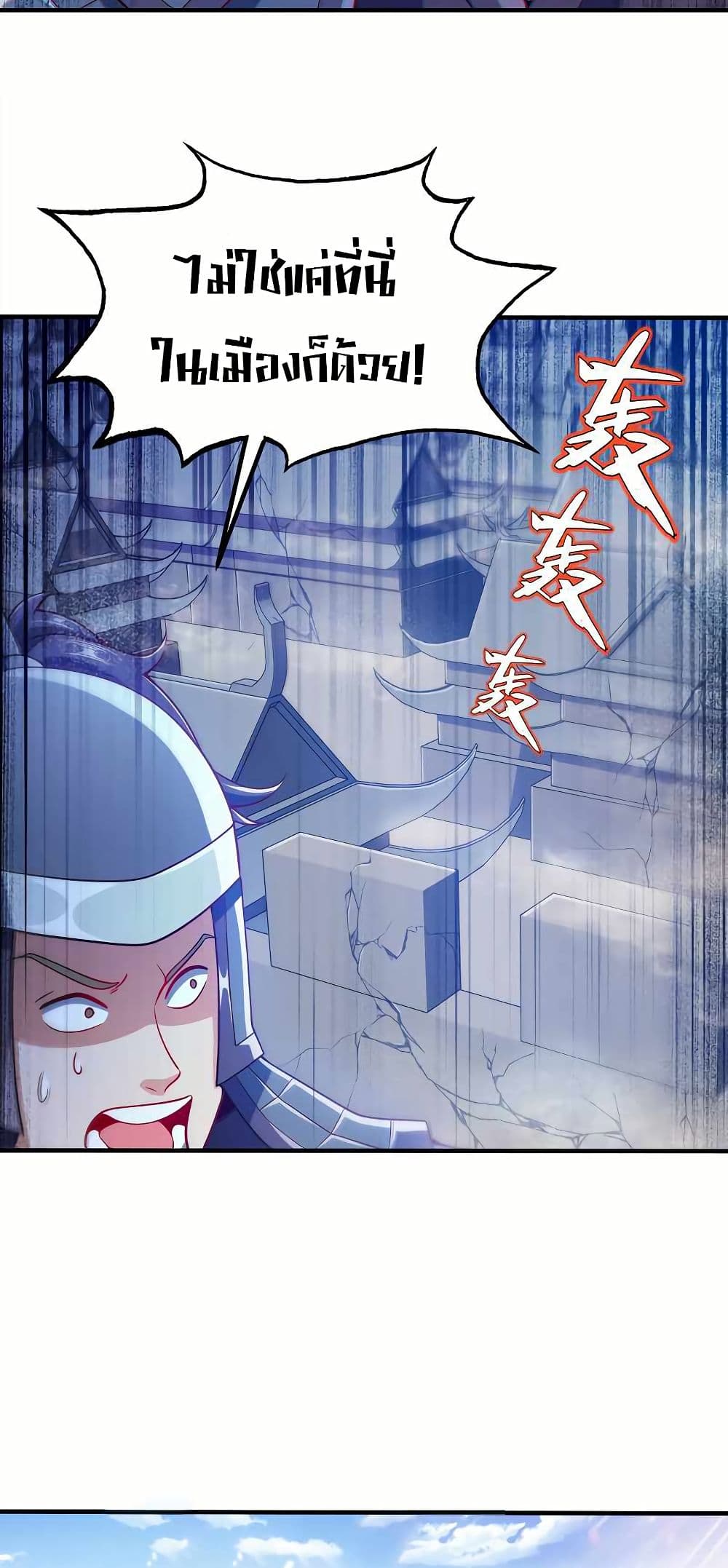 My Wife is Actually the Future Tyrant Empress page 7