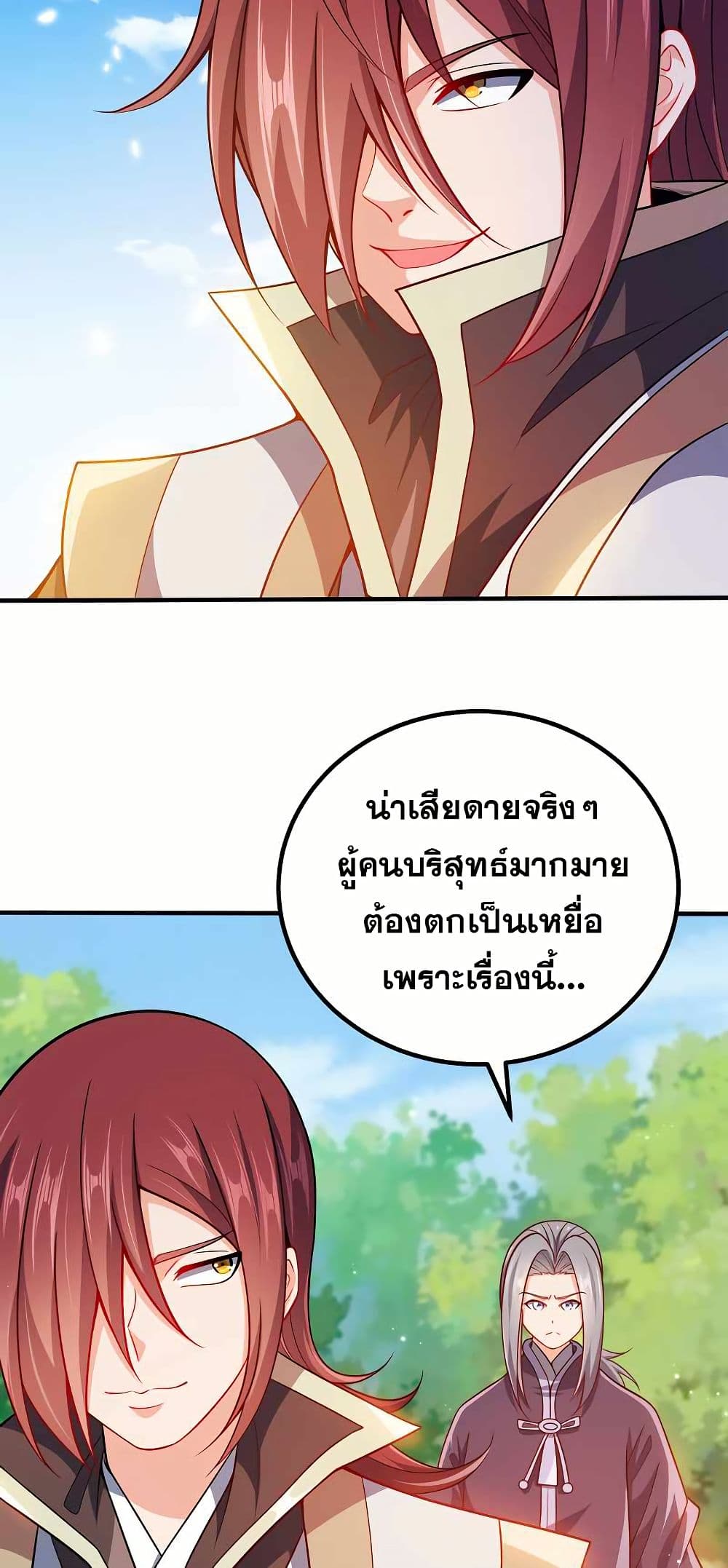 My Wife is Actually the Future Tyrant Empress page 10