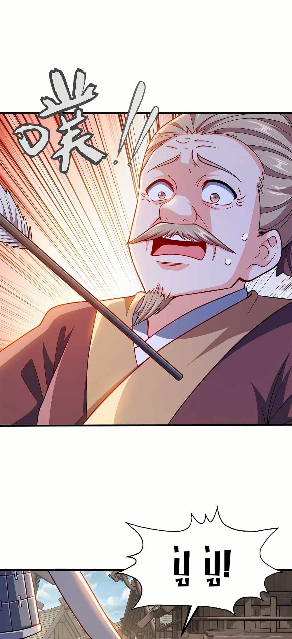 My Wife is Actually the Future Tyrant Empress page 7