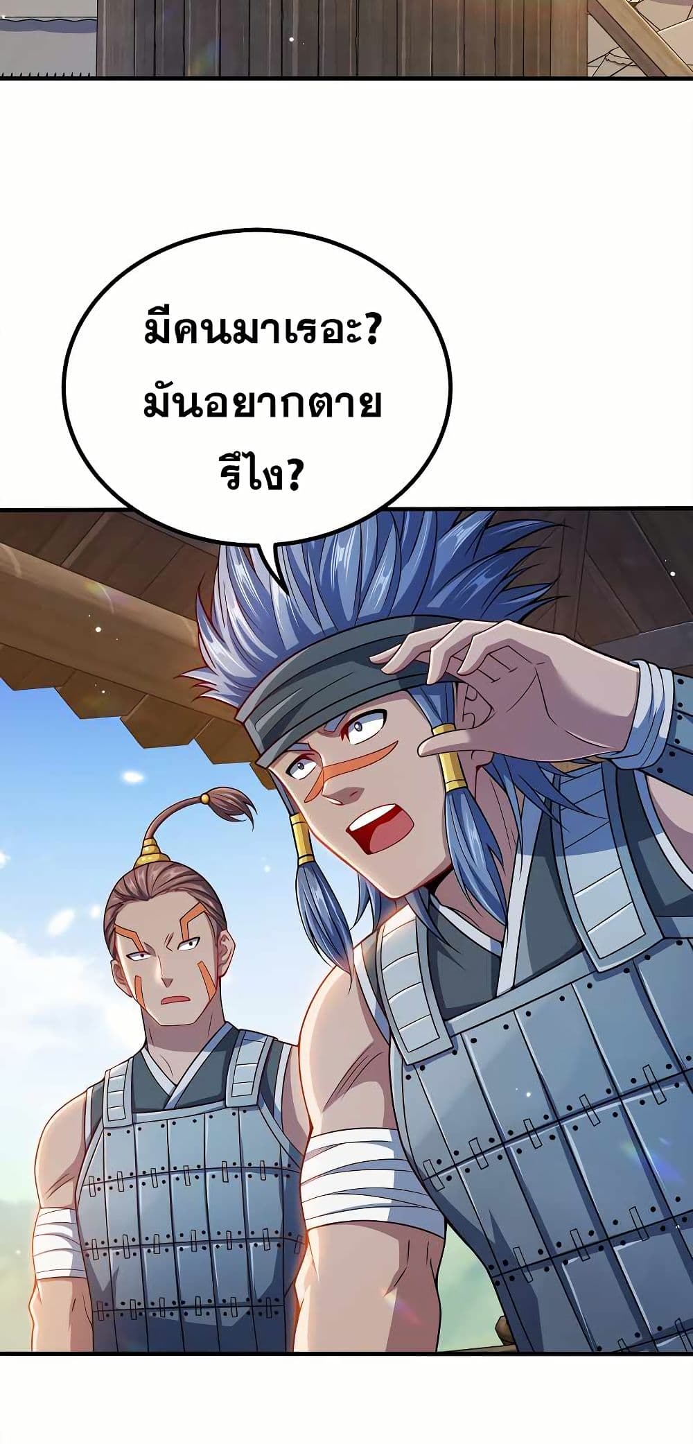 My Wife is Actually the Future Tyrant Empress page 3