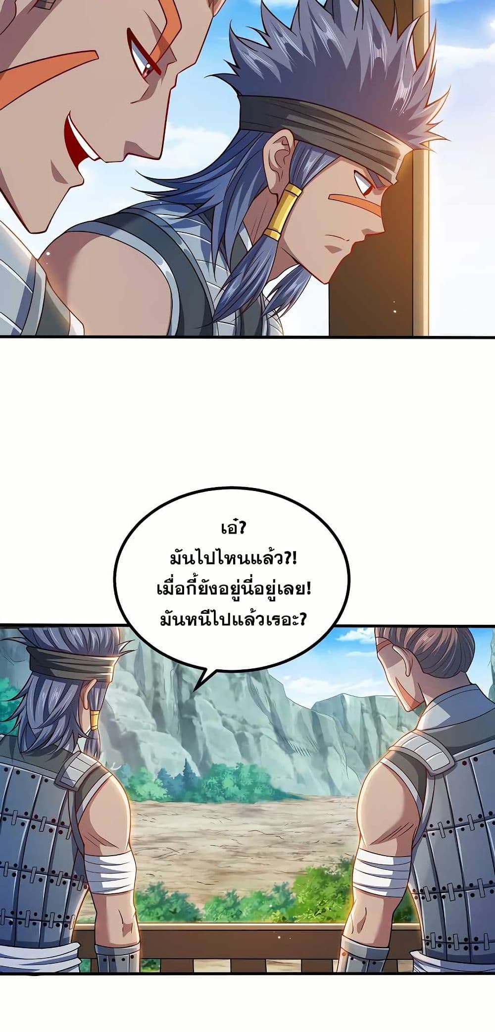 My Wife is Actually the Future Tyrant Empress page 6