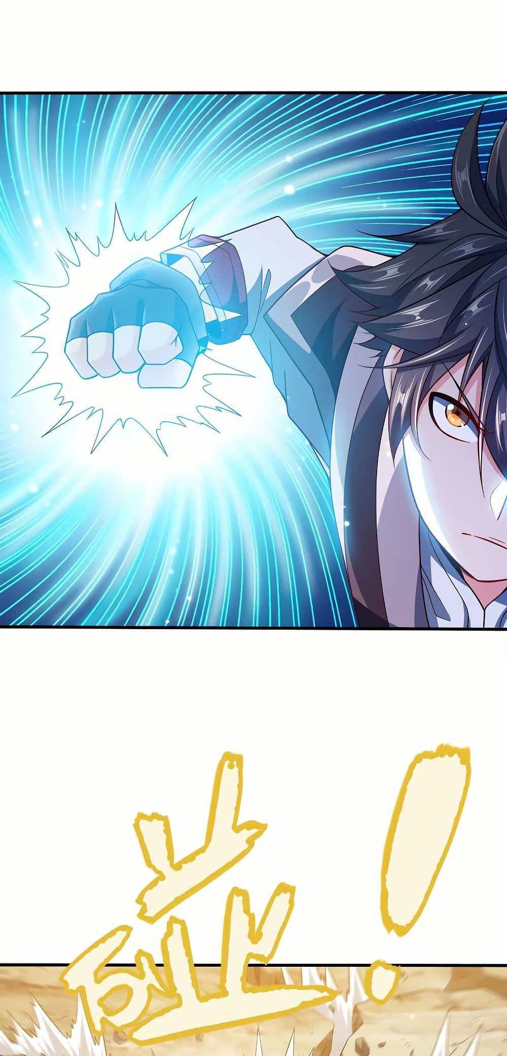 My Wife is Actually the Future Tyrant Empress page 9