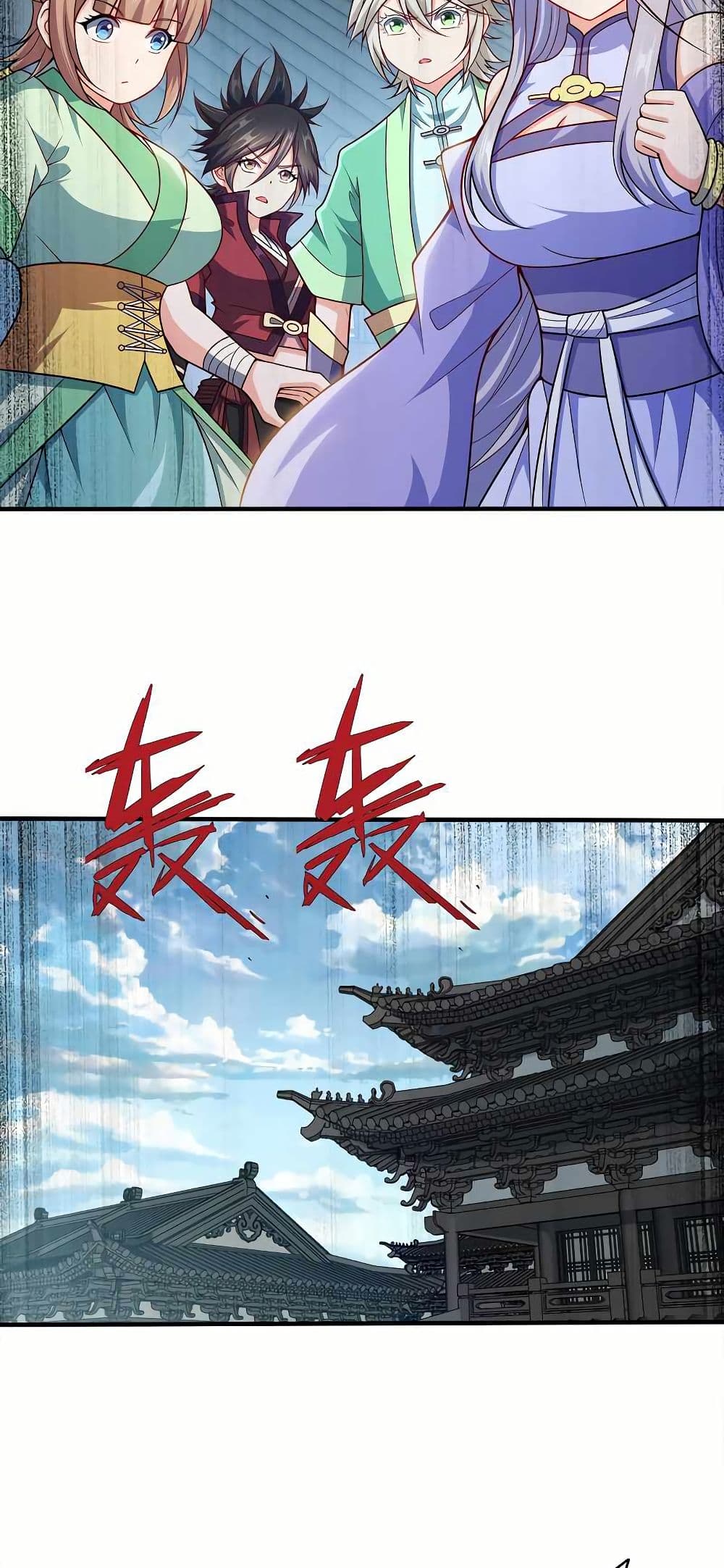 My Wife is Actually the Future Tyrant Empress page 10