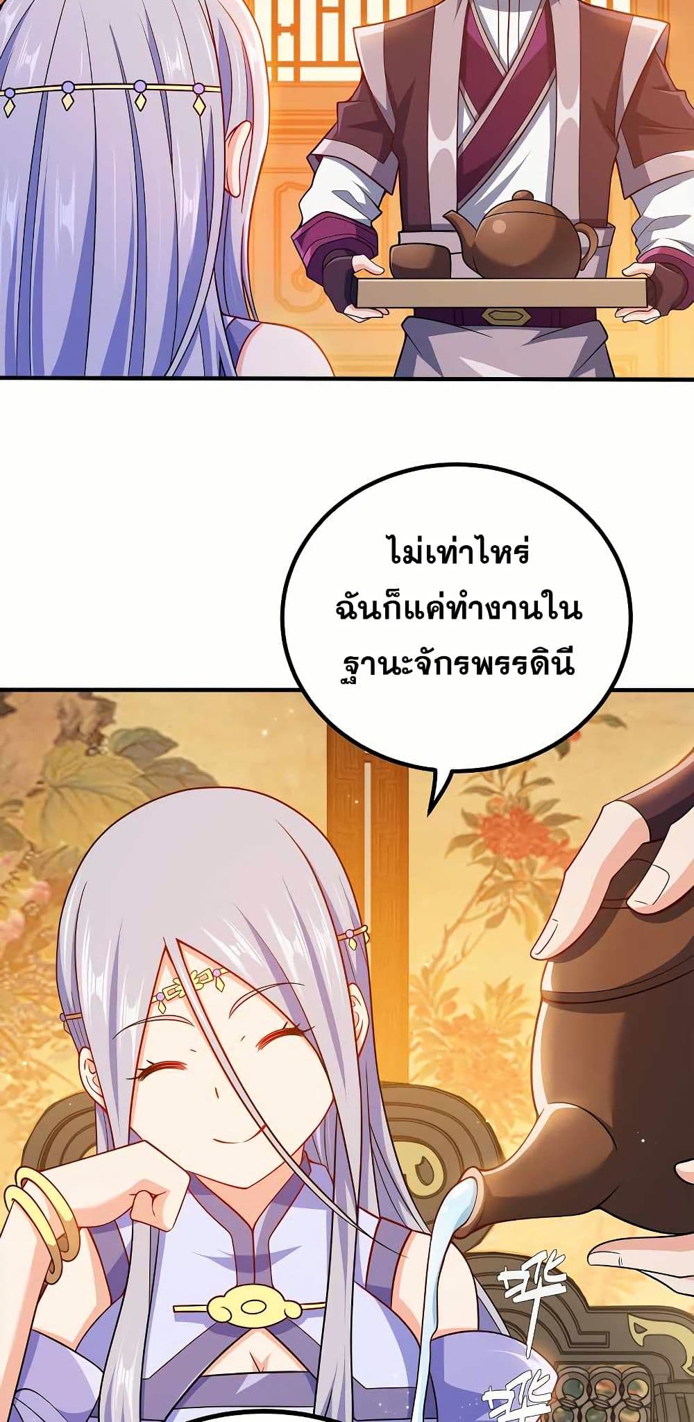 My Wife is Actually the Future Tyrant Empress page 5