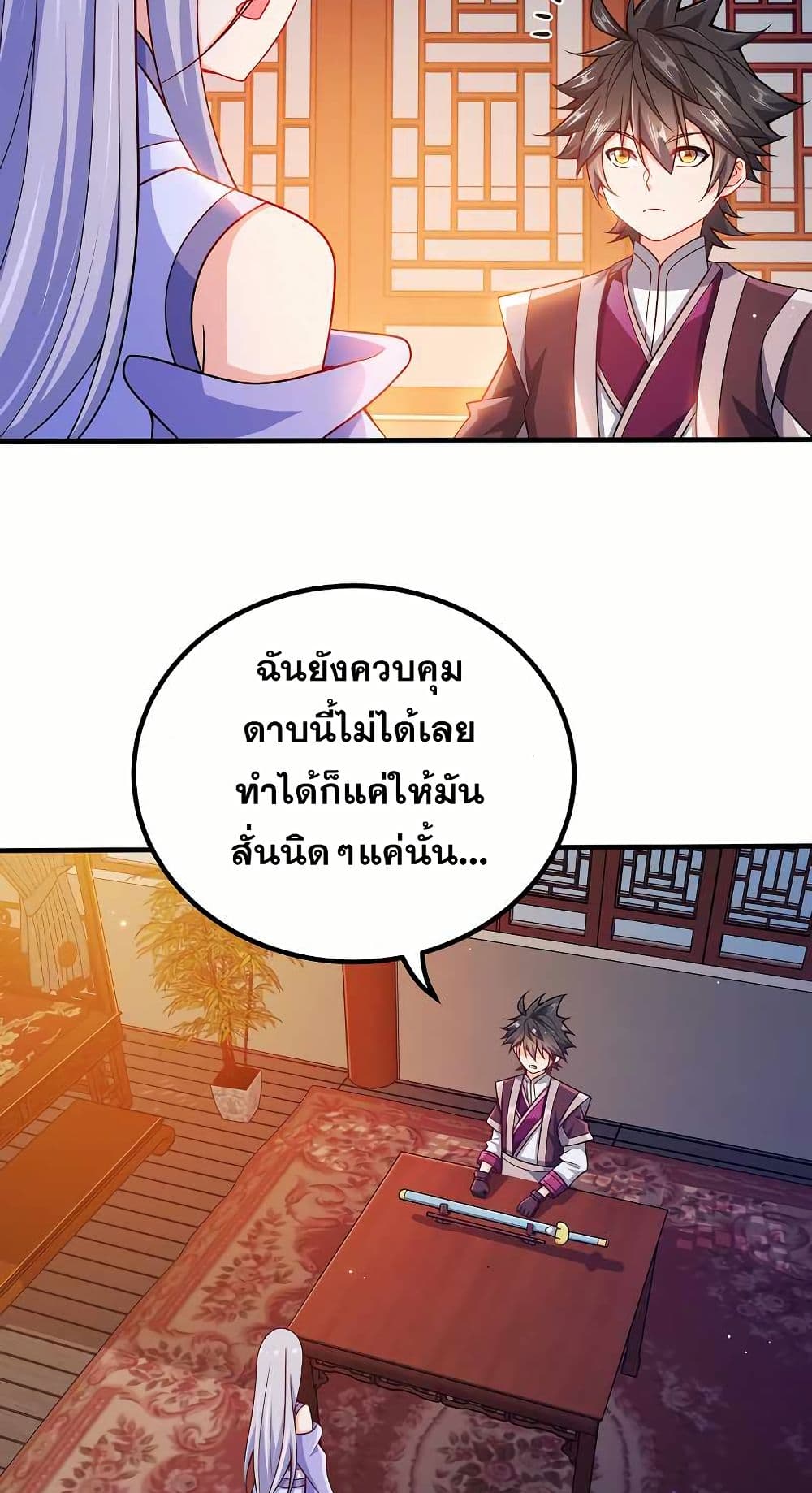 My Wife is Actually the Future Tyrant Empress page 4
