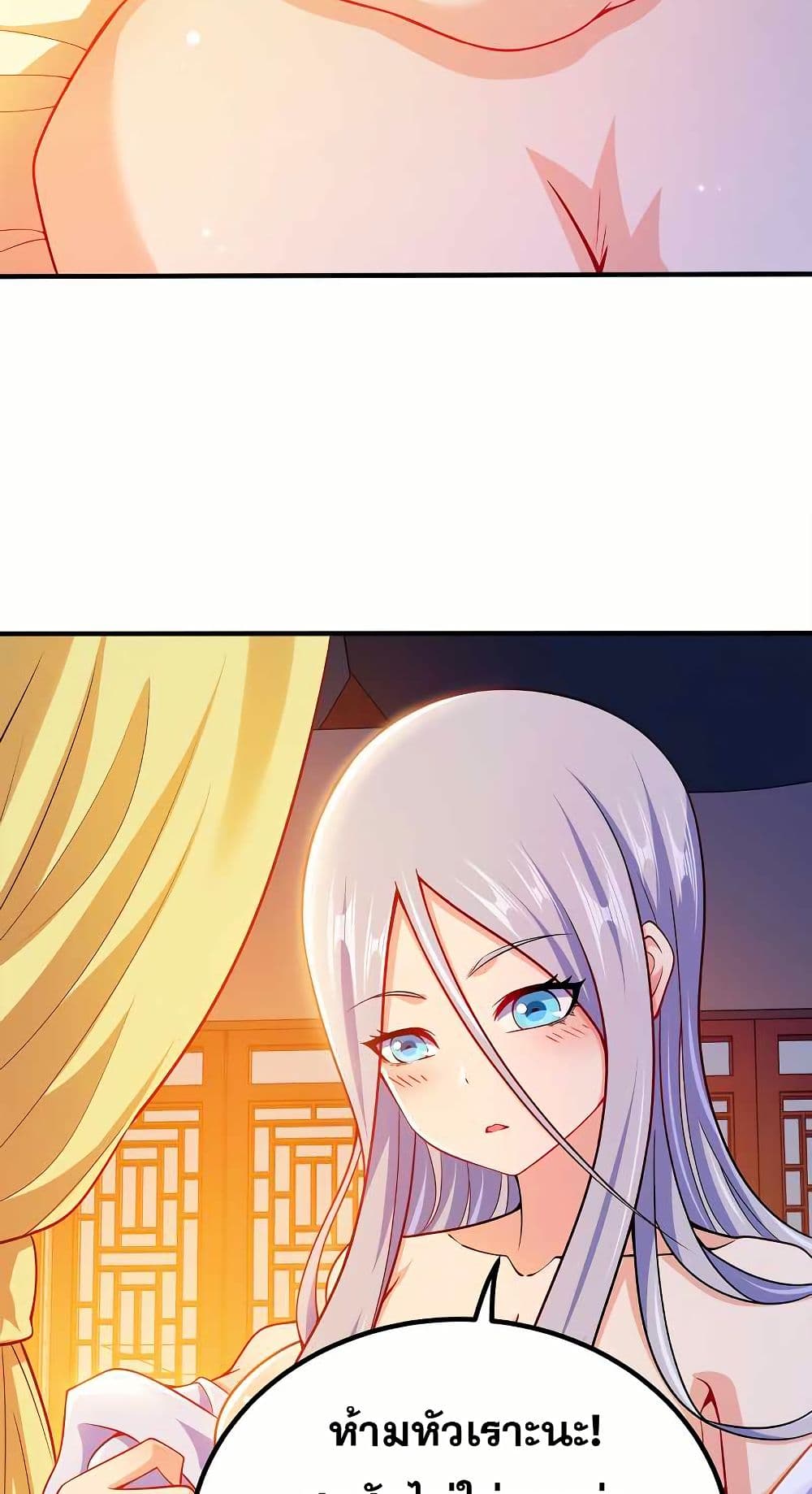 My Wife is Actually the Future Tyrant Empress page 7