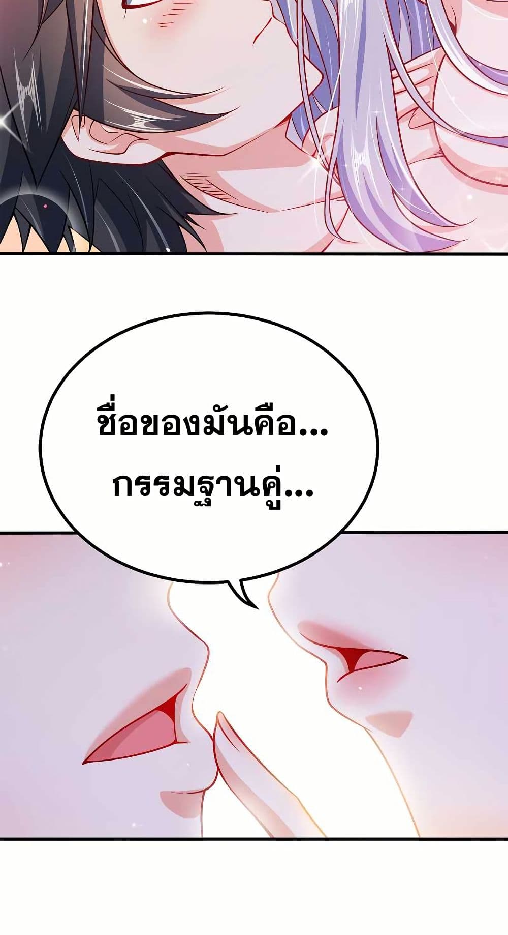My Wife is Actually the Future Tyrant Empress page 10