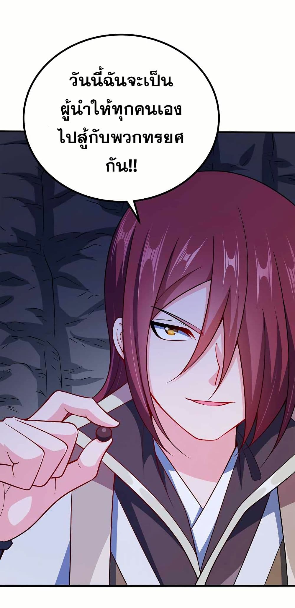 My Wife is Actually the Future Tyrant Empress page 5
