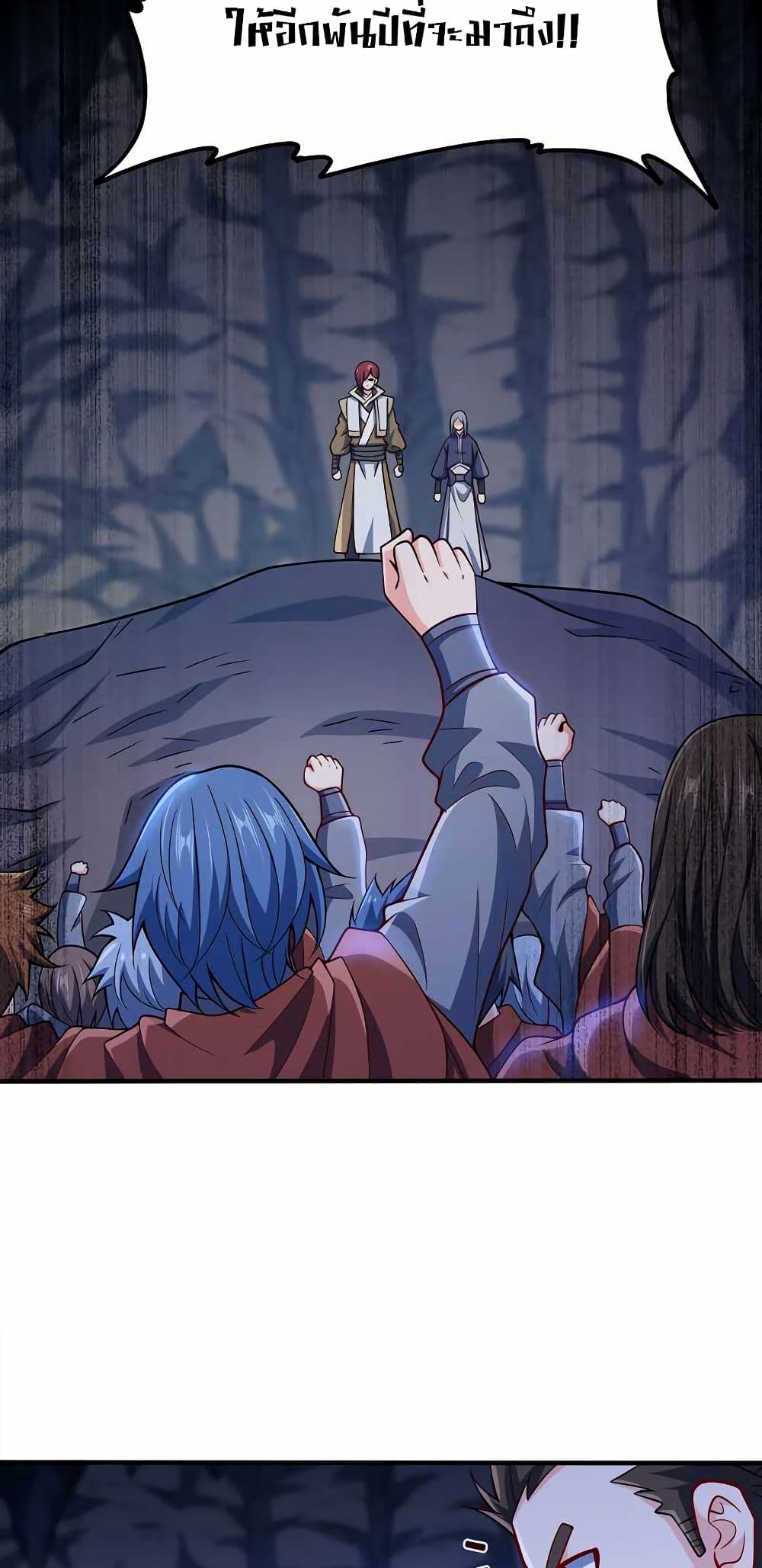 My Wife is Actually the Future Tyrant Empress page 10