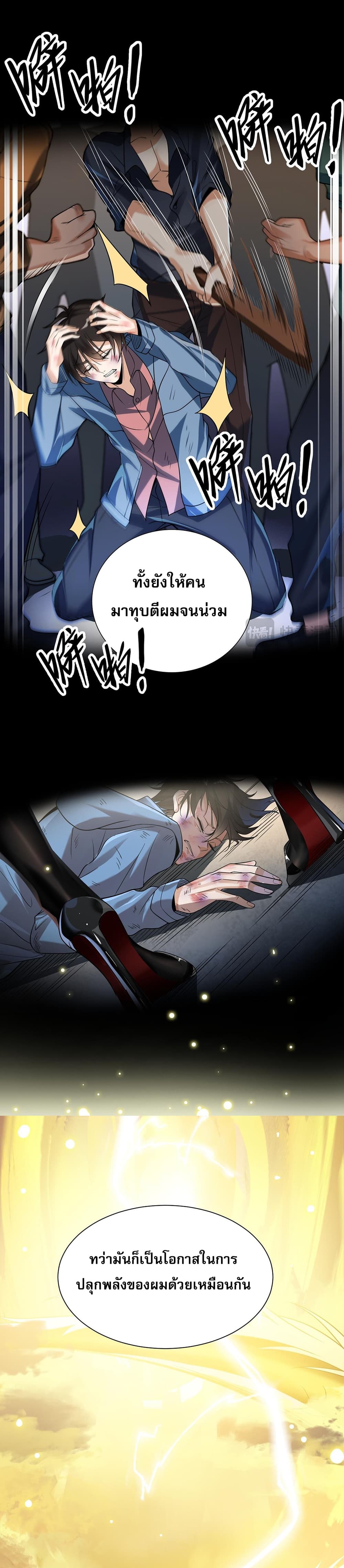 My Wife Is Rich and Beautiful page 5