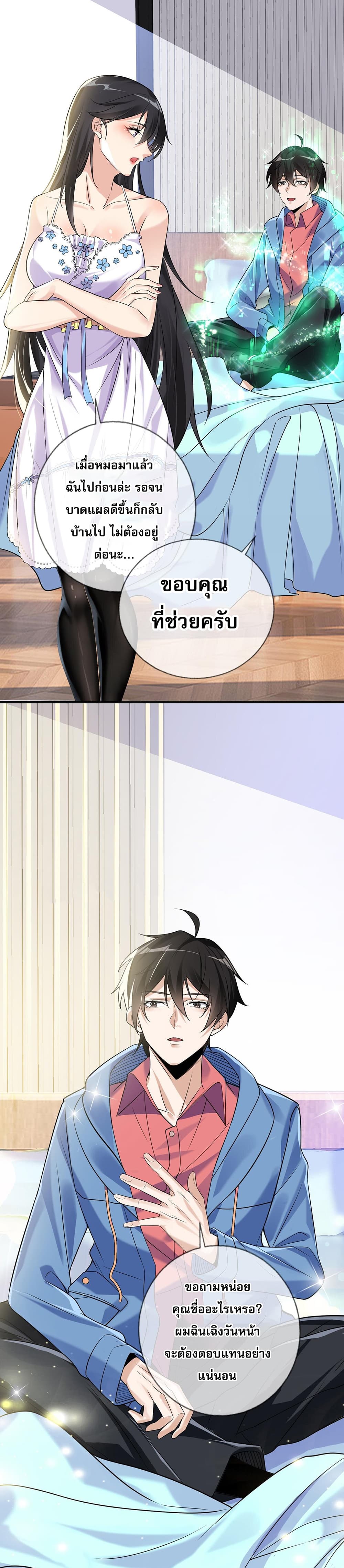 My Wife Is Rich and Beautiful page 15