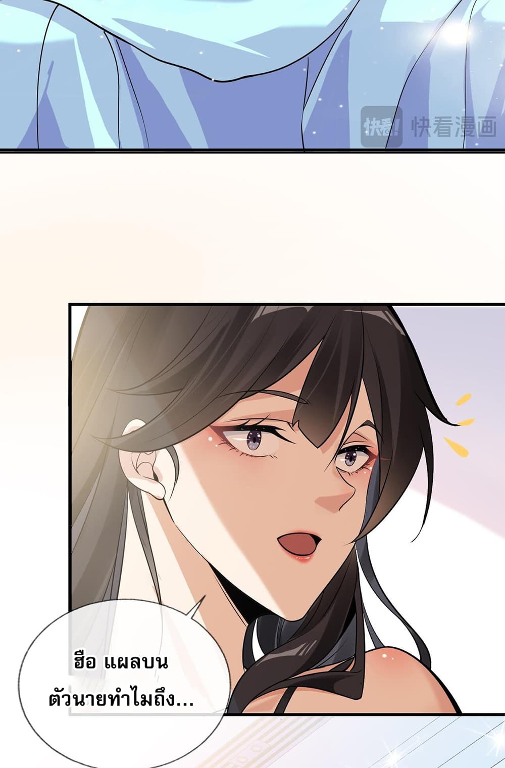 My Wife Is Rich and Beautiful page 16