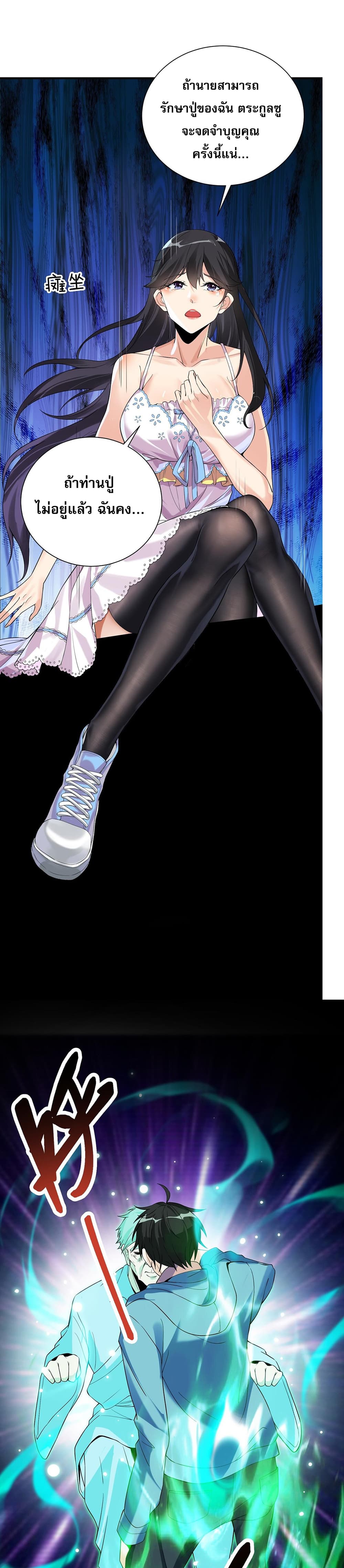 My Wife Is Rich and Beautiful page 27