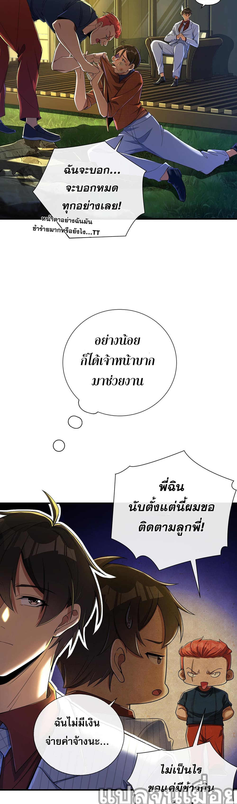My Wife Is Rich and Beautiful page 3