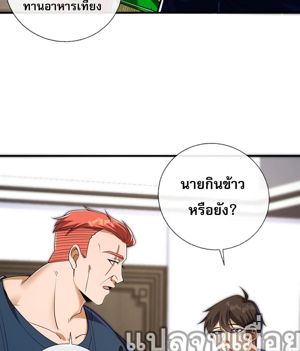 My Wife Is Rich and Beautiful page 20