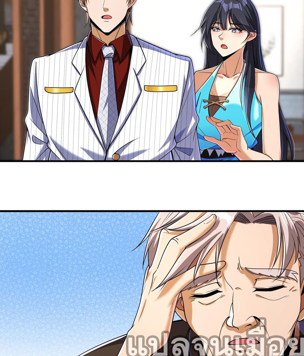 My Wife Is Rich and Beautiful page 40