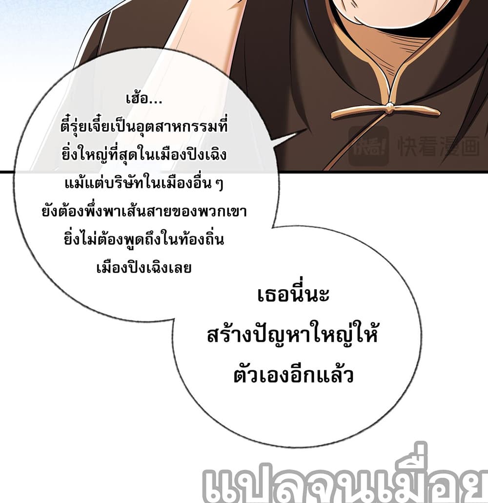 My Wife Is Rich and Beautiful page 41