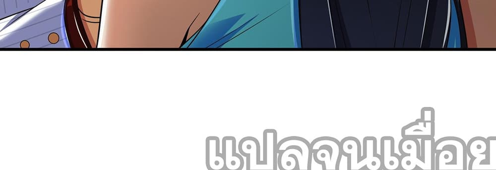 My Wife Is Rich and Beautiful page 44