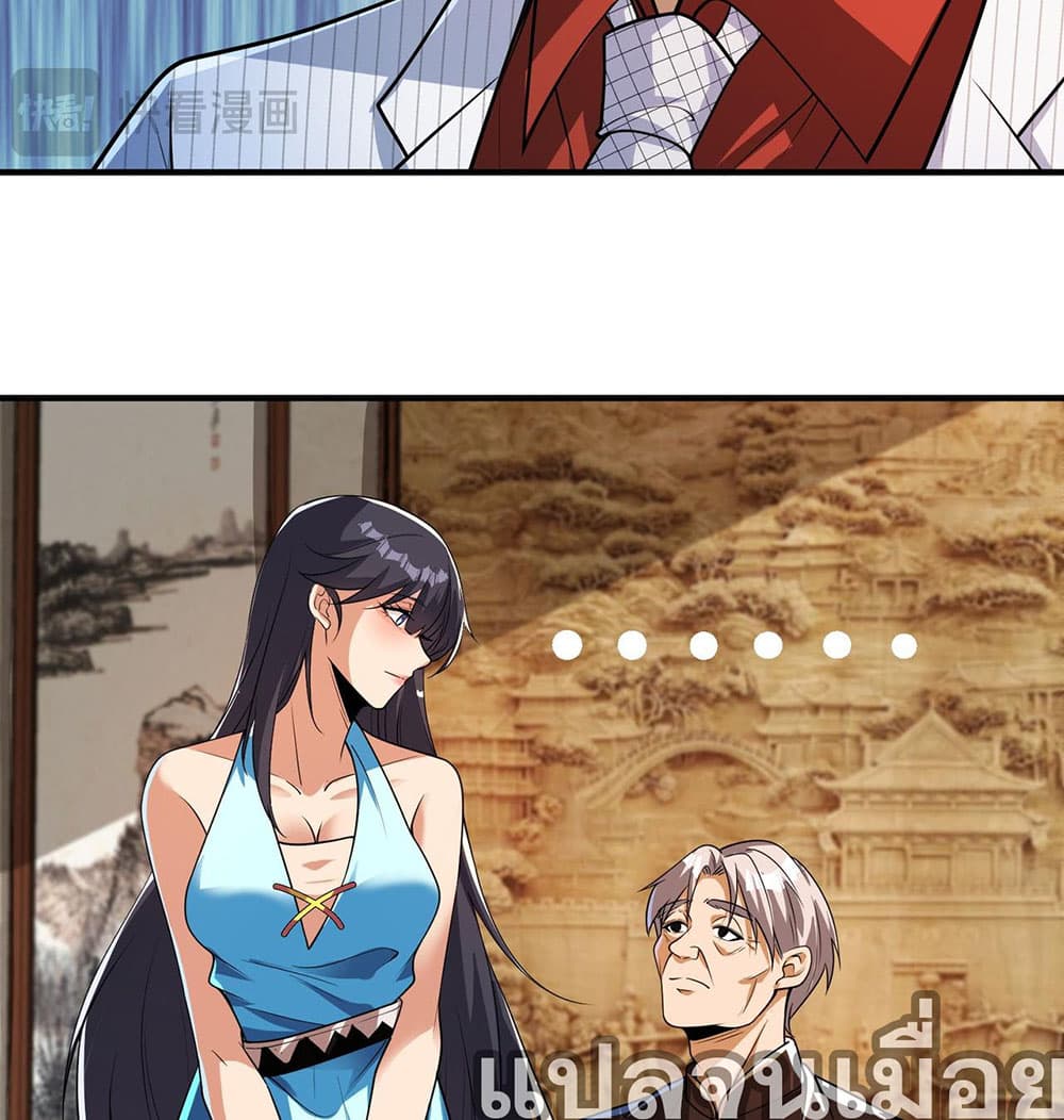 My Wife Is Rich and Beautiful page 4