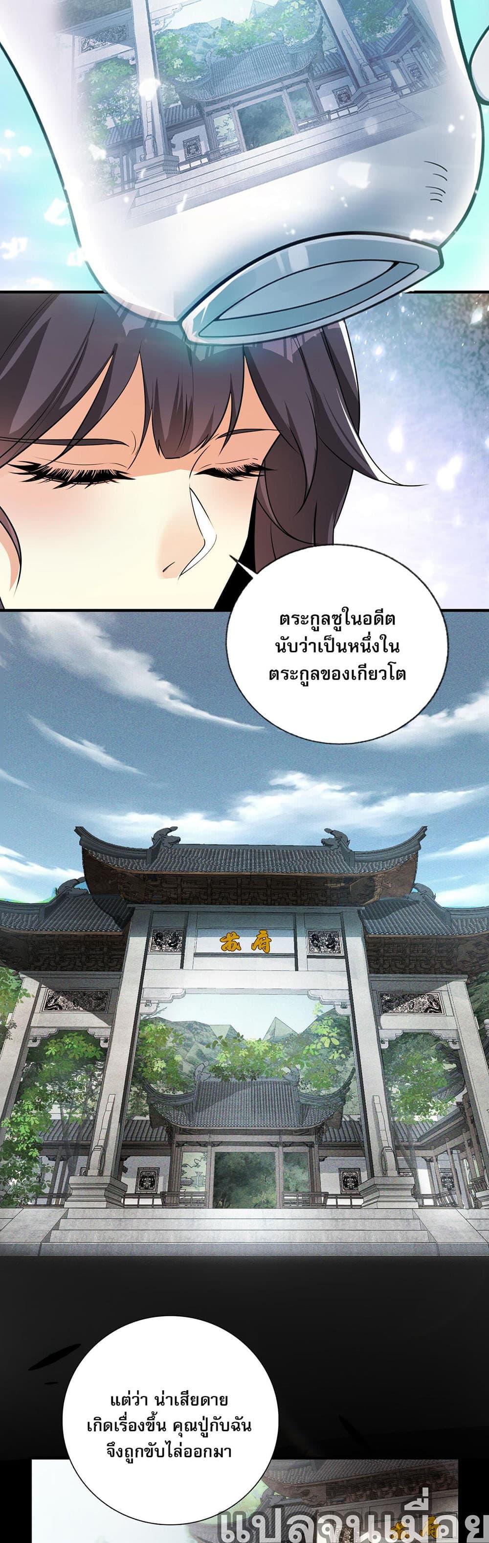 My Wife Is Rich and Beautiful page 10
