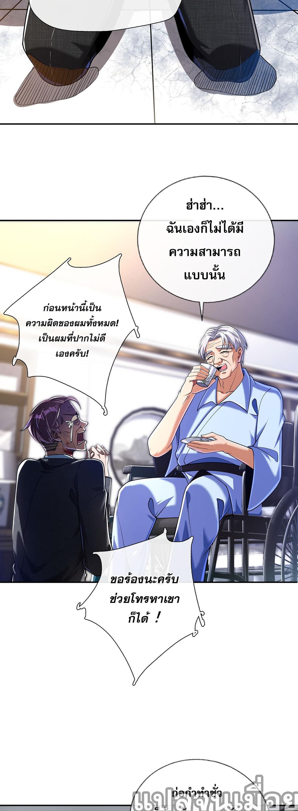 My Wife Is Rich and Beautiful page 10