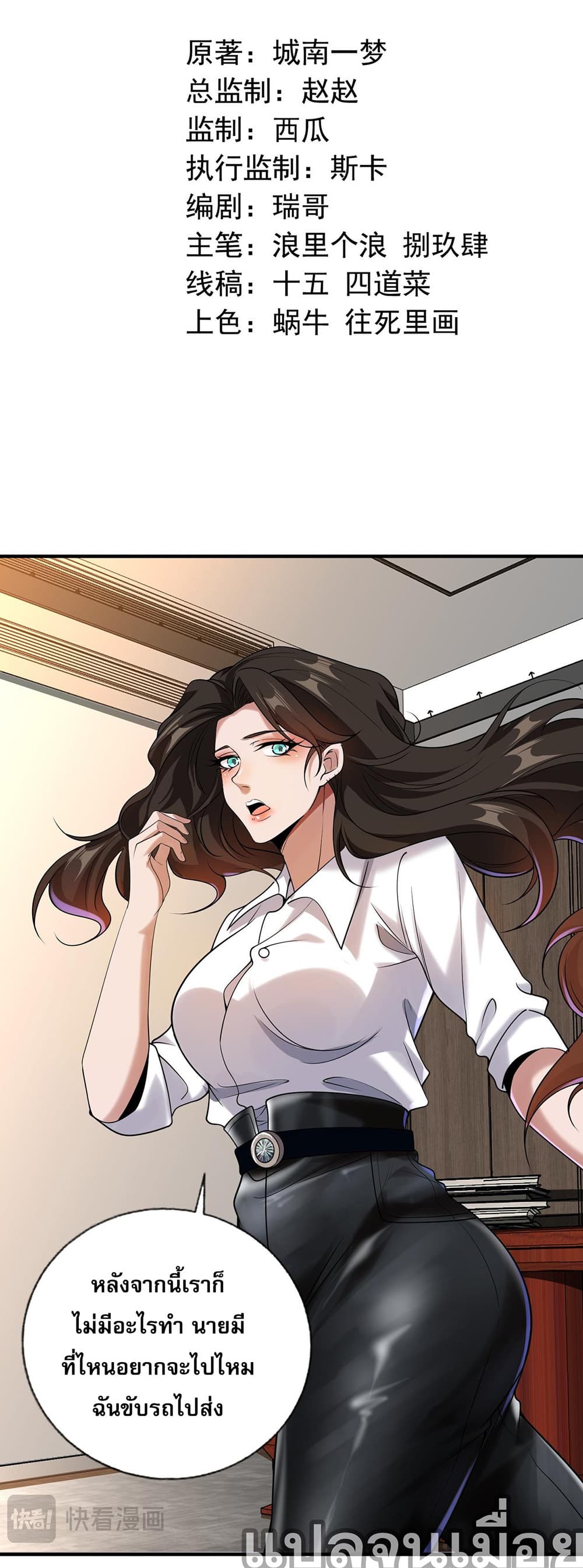 My Wife Is Rich and Beautiful page 2