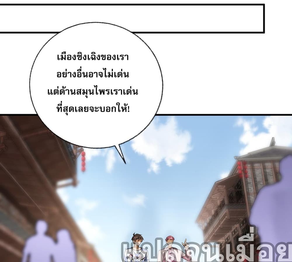 My Wife Is Rich and Beautiful page 4