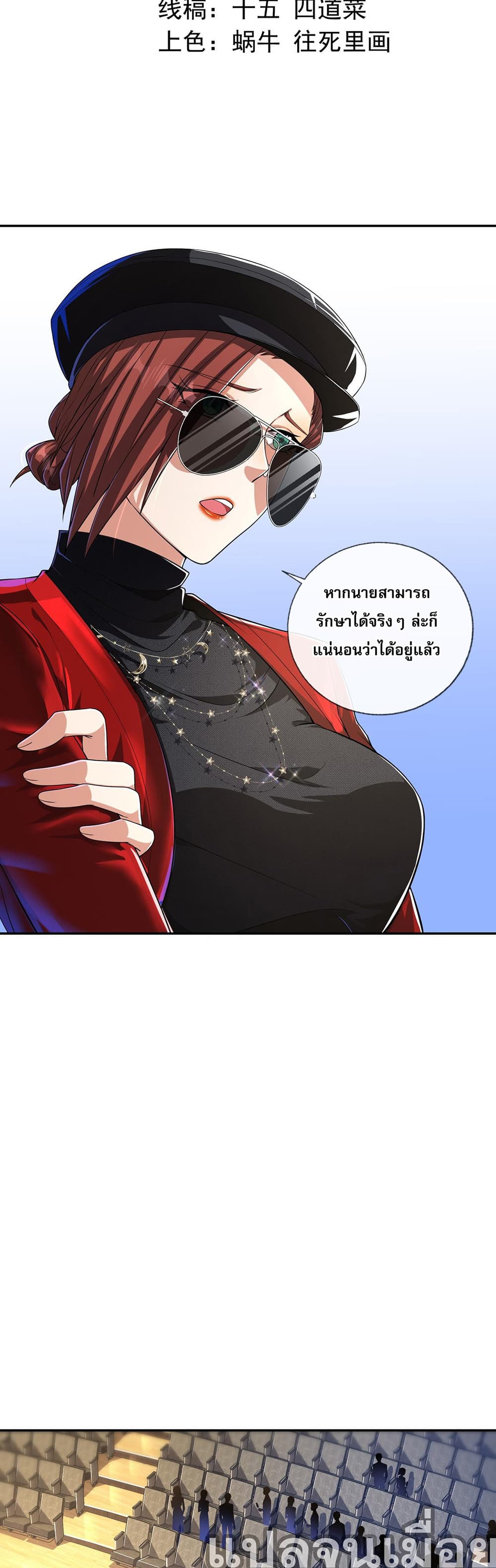 My Wife Is Rich and Beautiful page 2