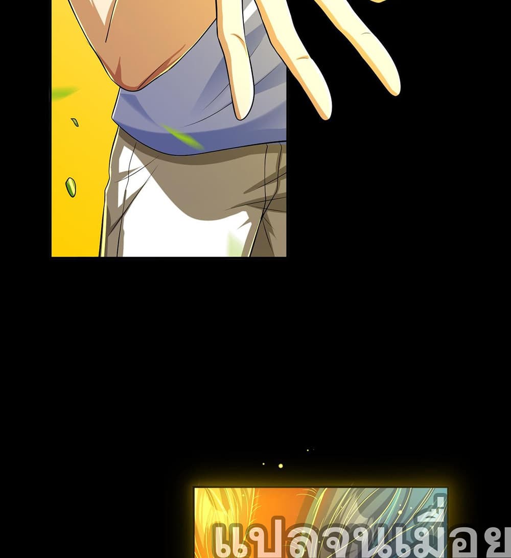 My Wife Is Rich and Beautiful page 8