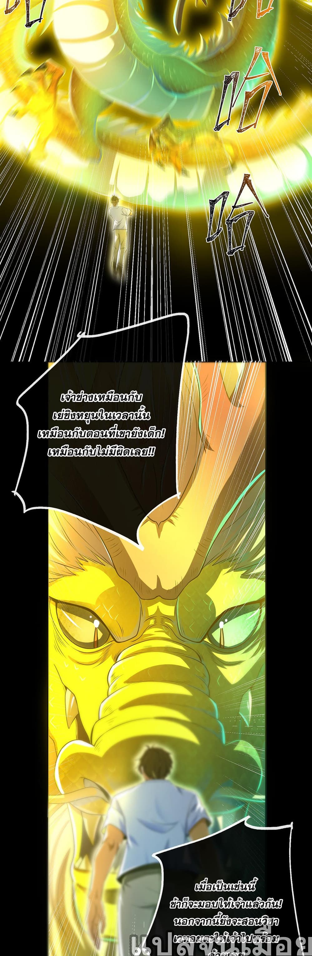 My Wife Is Rich and Beautiful page 10