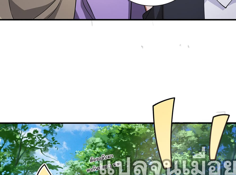 My Wife Is Rich and Beautiful page 4